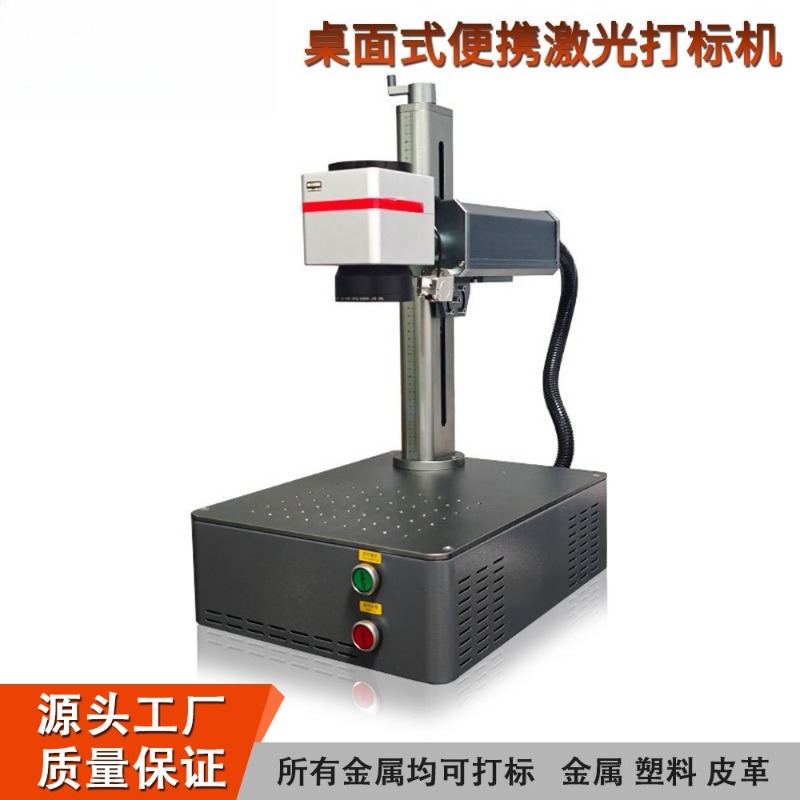 Industrial Fiber Laser Marking - đánh giá và giá Industrial Laser Etching Machine For Metal